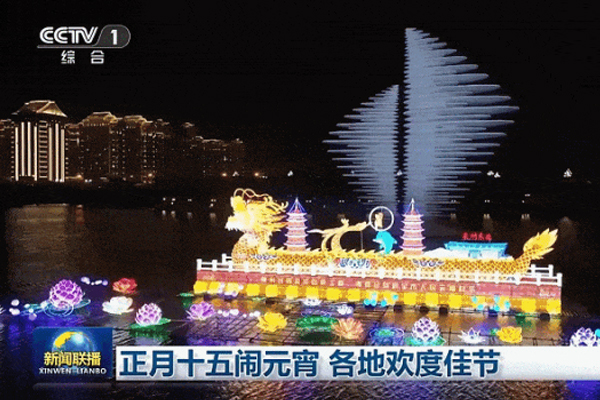 台商区再上央视新闻联播！吴氏花灯制作的大型花灯火到全国！